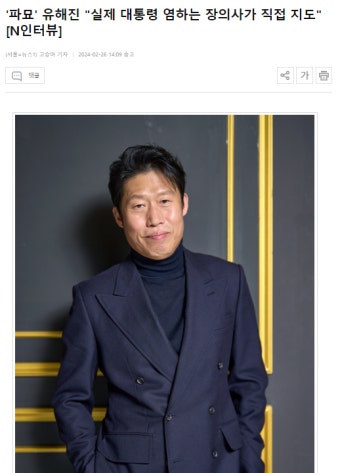 파묘 유해진 