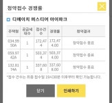 디퍼아 경쟁률 - DogDrip.Net 개드립