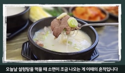 설렁탕에 소면이 들어 있는 이유 - DogDrip.Net 개드립