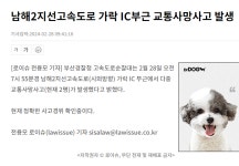 혐)트레일러랑 대형차 사이에 끼니 형체도 못 알아 보겠음 - DogDrip.Net 개드립 혐)트레일러랑 대형차 사이에 끼니  형체도 못 알아... 