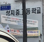 성지고 근황 - DogDrip.Net 개드립