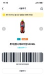 집근처 GS 편의점 펩시 라임이 없어 ㅠ - DogDrip.Net 개드립