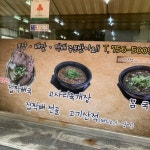 제주 유명 음식점 이름 중에 신기한거 - DogDrip.Net 개드립