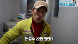 쿠팡으로 30만원 넘게 벌 수 있음 - DogDrip.Net 개드립