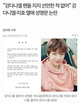 남돌 열애설떴을때 팬 맥이기GOAT,트와이스 열애반응 - DogDrip.Net 개드립