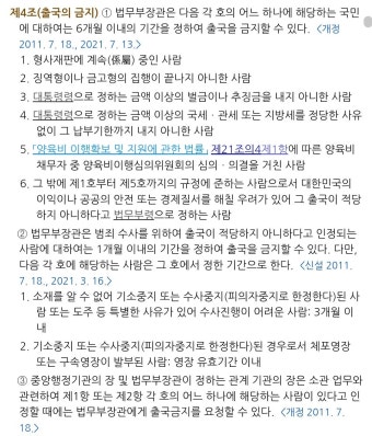 이종섭 출국금지 해제가 가능함?? - DogDrip.Net 개드립
