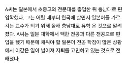 “일본인 차별해?” 원어민은 A+ 못 준다는 대학에…이의제기 - DogDrip.Net 개드립