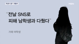 중학교 앞에서 여학생이 남학생 향해 칼부림.. 남학생 응급수술 들어가 - DogDrip.Net 개드립