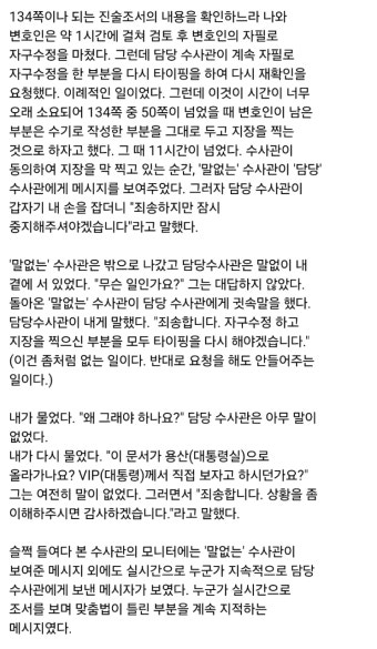 의협회장 경찰조사 썰 - DogDrip.Net 개드립
