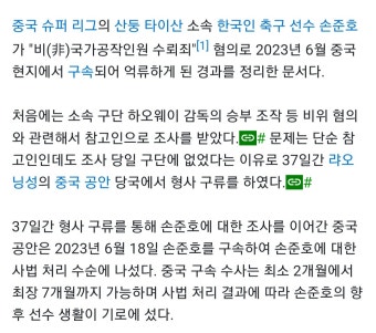박문성, “손준호(孫準浩) 선수 소식을 알 수가 없다” - DogDrip.Net 개드립