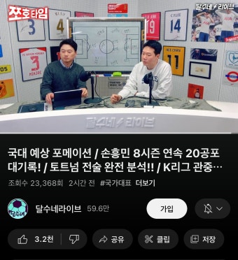 박문성, “손준호(孫準浩) 선수 소식을 알 수가 없다” - DogDrip.Net 개드립