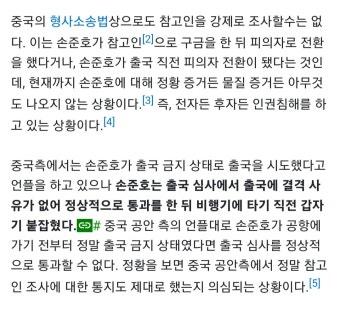 박문성, “손준호(孫準浩) 선수 소식을 알 수가 없다” - DogDrip.Net 개드립