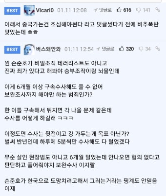 박문성, “손준호(孫準浩) 선수 소식을 알 수가 없다” - DogDrip.Net 개드립