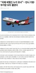 기장이랑 부기장이랑 모두 잠들면? ㅋㅋㅋㅋㅋㅋㅋㅋㅋㅋㅋ - DogDrip.Net 개드립