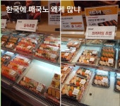 안산 이마트 초밥코너 버전 .jpg - DogDrip.Net 개드립