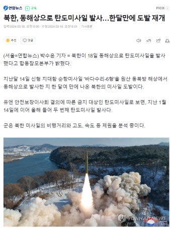 합참 