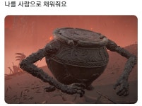 나를 사람으로 채워줘요 - DogDrip.Net 개드립