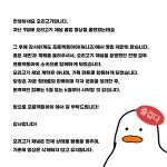 집나간 오리고기 Come back - DogDrip.Net 개드립