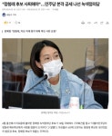 정의당은 언제까지 염치가 없을 것인가? - DogDrip.Net 개드립