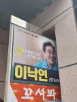 이낙연 선거 사무실 - DogDrip.Net 개드립