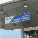 탈붕이들이 꼭 가야하는 주유소 - DogDrip.Net 개드립