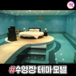 여친이랑 테마모텔 가고싶은게 고민. - DogDrip.Net 개드립
