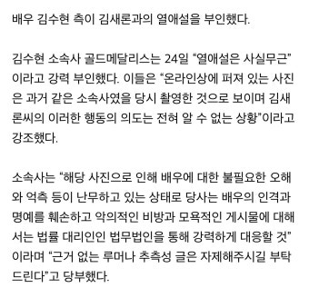 김수현 측 “열애설 사실무근, 김새론 의도 알 수 없어” - DogDrip.Net 개드립