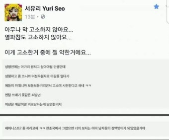 서유리가 고소했던 악플 중 가장 약한 수위 - DogDrip.Net 개드립