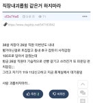 익판... 개꿀잼 사태 중계중....jpg - DogDrip.Net 개드립