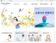 한국바로알림서비스 근황.png - DogDrip.Net 개드립