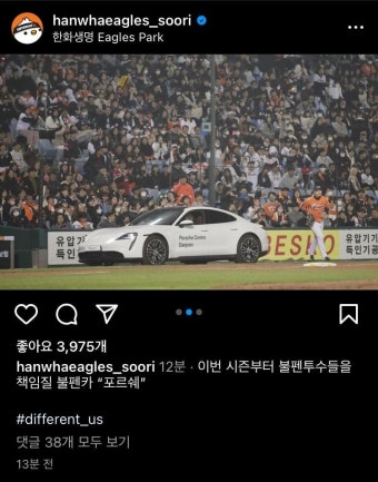한화이글스 포르쉐 타이칸.jpg - DogDrip.Net 개드립