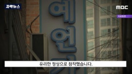 사기죄 혐의 1억 뜯은 무당의 판결.jpg - DogDrip.Net 개드립