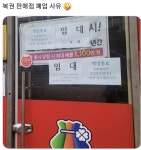 로또판매점 폐업 사유 ㄹㅈㄷ - DogDrip.Net 개드립