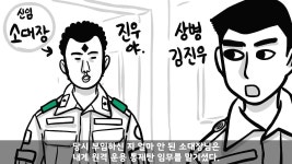 대한민국 병장 vs 멧돼지+고라니 - DogDrip.Net 개드립