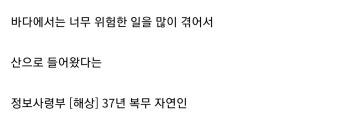 싱글벙글 군인 출신 자연인 레전드 - DogDrip.Net 개드립