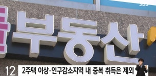 인구감소지역 주택 구입시 1주택 혜택 - DogDrip.Net 개드립