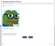 개드립간 김밥집 후기는 주작이래 - DogDrip.Net 개드립