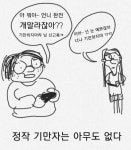 기만 - DogDrip.Net 개드립