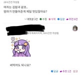 ???: 여자는 김밥과 같다. - DogDrip.Net 개드립