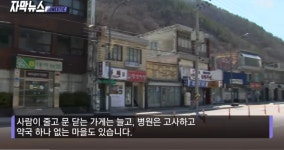 인구 소멸 직전인 태백시 - DogDrip.Net 개드립