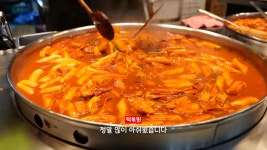 스압) 호불호👍👎 갈리는 청담동 3만원 떡볶이 - DogDrip.Net 개드립