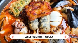 스압) 호불호👍👎 갈리는 청담동 3만원 떡볶이 - DogDrip.Net 개드립
