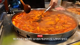 스압) 호불호👍👎 갈리는 청담동 3만원 떡볶이 - DogDrip.Net 개드립