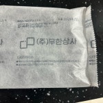 어느 드라이아이스 회사 이름 - DogDrip.Net 개드립