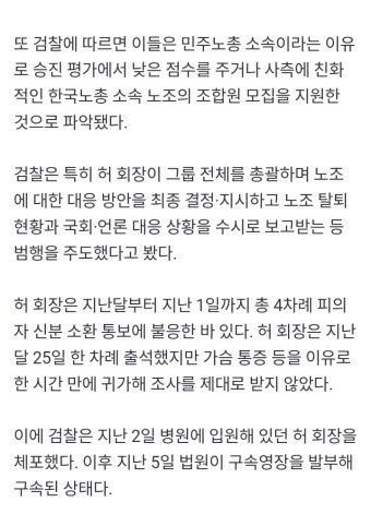 SPCc 허영인 회장, 구속 기소 됐다 - DogDrip.Net 개드립