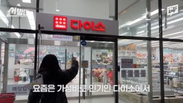 다이소는 과자🍪를 어떻게 그렇게 싸게 팔까? - DogDrip.Net 개드립