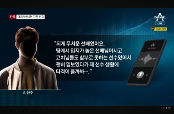 두산 현역 8명 오재원의 폭행, 살해 협박으로 수면제 대리 처방 해줘 - DogDrip.Net 개드립