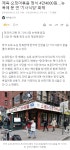 뉴욕에 개점한 소문난 기사식당...정식 4만 4천원.news - DogDrip.Net 개드립