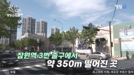 분양가 평당 8500만원 예상된다는 신반포22차 재건축 - DogDrip.Net 개드립