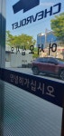 쉐보레 바로정비 또 들어옴 - DogDrip.Net 개드립